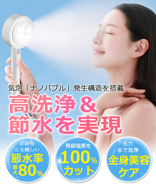 シャワーヘッド 節水 シャワー 増圧 節水シャワーヘッド 塩素除去 美容 節水シャワー